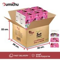 ราคา OMC กระดาษทิชชูหนา 3 ชั้น 210 แผ่น เนื้อสัมผัสนุ่ม อ่อนโยนต่อผิว 1ลัง10ห่อ/40ห่อ (28675264999)
