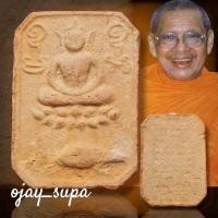 ราคา พระหลวงพ่อปาน พิมพ์เม่น ปี 2533 (27574844668)