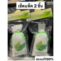 ราคา การบูรหอมตราเฌอเอม 35 กรัม (เช็ตแพ็ค 2 ชิ้น) ของแท้ 100% (7564466220)