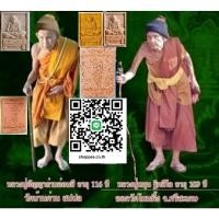 ราคา พระผงพุทธคุณนั่งตั่ง หลวงปู่อัญญาถ่านอ่อนสี แก้วผิว อายุยืน ๑๑๖ ปี95พรรษา วัดบ้านด่าน สปป.ลาวเก่งแบบหลวงปู่หมุนเลย (16467485550)