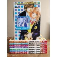 ราคา กฏเหล็กของหัวใจ 1-8 เล่มจบ (หายาก) //หนังสือมือสองสภาพบ้าน+เช่า (25456726130)