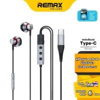 ราคา REMAX Small Talk Type-C RM-635a - หูฟัง earbuds หูฟัง Type-c (22325840098)