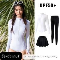 ราคา ชุดว่ายน้ำแขนยาวคอสูง กันUV แห้งเร็ว สำหรับเล่นเซิร์ฟ ดำน้ำ เล่นน้ำร้อน ชุดเวฟไรเดอร์ (41378007828)