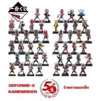 ราคา Bandai Ichibankuji 50th โมเดล มาสไรเดอร์ ดีเคต ริวคิ อากิโตะ Kamen Rider Decade Ryuki Agito งานจับฉลาก (17975468895)