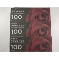 ราคา Gift Voucher Central (23752796144)