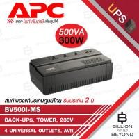 ราคา APC BV500I-MS เครื่องสำรองไฟ 500VA/300W Back-UPS, Tower, 230V, 4 Universal outlets, AVR BY BILLION AND BEYOND SHOP (44172523922)