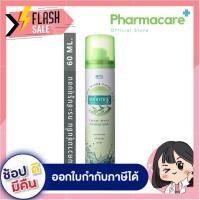 ราคา SMOOTH E MINERAL WATER FACIAL SPRAY 60 ML. - สมูทอี สเปรย์น้ำแร่ ขนาด 60 มล. (9748175552)