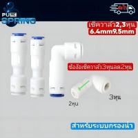ราคา เช็ควาล์วกันย้อนกลับ2,3หุนพร้อมส่ง (27029939602)