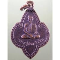ราคา Antig Sun 2494 เหรียญหลวงปู่ปรง สาสโน วัดธรรมเจดีย์ จังหวัดสิงห์บุรี รุ่นสร้างหอสวดมนต์ (28675311985)