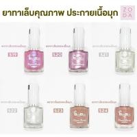 ราคา ยาทาเล็บเนื้อมุก ZODA เนื้อมุก สีเนียนเงาวาว เงาสวย เม็ดสีแน่น ทาง่าย สีเงาสวย สีเนื้อทรายประกายมุกหรูหรา ไม่ต้องอบ (42115326768)