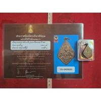 ราคา เหรียญหลวงพ่อรุ่งวัดท่ากระบือเนื้อทองแดงให้พร้อมใบประกวดติดรางวัลที่ 1 (40678527646)