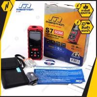 ราคา Marathon S7 เครื่องวัดระยะ/พื้นที่/ปริมาตร/ทฤษฎีปีธากอรัส แบบเลเซอร์ ระยะวัด 60 เมตร (1845397520)