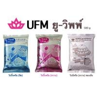 ราคา [UFM] ยูเอฟเอ็ม ผงวิปปิ้งครีม (ชนิดจืด/ชนิดหวาน) 500 กรัม (10114941258)