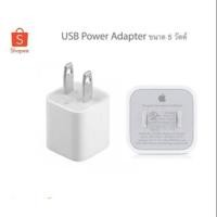 ราคา หัวชาร์จไอโฟน iPhone Foxconn 5v-1A 5w (6130241420)