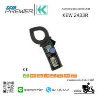 ราคา KYORITSU แคล้มป์มิเตอร์ดิจิตอล Leakage Clamp Meter รุ่น 2433R (15243460664)