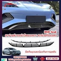 ราคา ZLWR BYD seal EV ซีล ตาข่ายกันแมลงแบบพิเศษ ตาข่ายป้องกันช่องอากาศเข้า ตาข่ายกันยุง อุปกรณ์ภายนอกรถยนต์ BYD ซีล ตาข่ายกันแมลงแบบพิเศษ (24858886088)