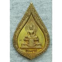 ราคา เหรียญพระงาม วัดพระงาม พระอารามหลวง จ.นครปฐม ตอกโค๊ด (24407134259)