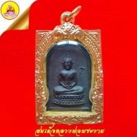 ราคา เนื้อผงสมเด็จหลวงพ่อพระงาม พระครูสังกิจโจ จัดสร้าง (หลวงพ่อลี วัดอโศการาม ปลุกเสก) ปี2500 วัดเขาพระงาม จ.ลพบุรี (24450859973)