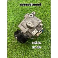 ราคา คอมแอร์รถยนต์ เชฟ โซนิค สปิน chevlolet sonic spin แท้ (24718836482)