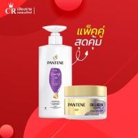ราคา Pantene แพนทีน โททัล แดมเมจ แคร์ แชมพู (สีม่วง) ขนาด 380 มล. + Pantene แพนทีน แฮร์ มาสก์ คอลลาเจน รีแพร์ วีคลี่ 170 มล. (14060797487)