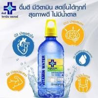 ราคา น้ำดื่ม ยันฮี วิตามิน วอเตอร์ แยกขวด (8020539778)