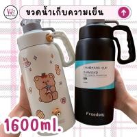 ราคา ขวดน้ำ1600ml เก็บความเย็นได้นาน 6-8 ชั่วโมง ขวดน้ำเก็บความเย็น ขวดน้ำสีขาว (19912328027)