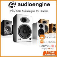 ราคา [ใส่โค้ดลด 1000บ..] Audioengine A5+ Classic ลำโพงไร้สาย ลำโพงคุณภาพสัญญาติอเมริกา (15701574753)