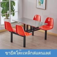 ราคา โต๊ะและเก้าอี้รับประทานอาหารของโรงเรียน โต๊ะและเก้าอี้รับประทานอาหารในโรงอาหาร โต๊ะและเก้าอี้รวมสำหรับ 4 คน (27526903115)