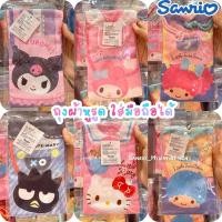 ราคา ถุงผ้าหูรูด SANRIO ลิขสิทธิ์ของแท้ (3705230687)