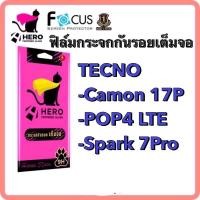 ราคา Hero cat กระจกนิรภัยเต็มจอ สำหรับรุ่นTecno Camon 17P,Pop4 LTE,Spark 7Pro (23483579090)