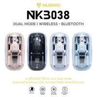 ราคา NUBWO NMB038 เมาส์โปร่งใส ไร้สาย Mouse Dual mode Wireless+Bluetooth ดีไซน์สวยงามด้วยไฟแบบ LED (29556942424)