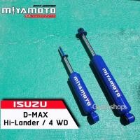 ราคา MIYAMOTO โช๊คอัพ รถกระบะ สำหรับ ISUZU D-MAX Hi-Lander 4WD 2005-2011 (ตัวสูง) (4157595006)