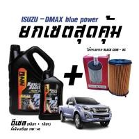 ราคา ขายยกเซตสุดคุ้ม น้ำมันเครื่องดีเซล NN1(ขนาด6ลิตร+1ลิตร) + ไส้กรองน้ำมันเครื่อง BC(BO271) - สำหรับรถ D-Max 1.9 Blue Power (19577725781)
