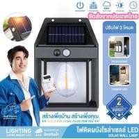 ราคา ไฟติดผนัง LED โซล่าเซลล์ไฟแสงอาทิตย์เซ็นเซอร์ ตรวจจับการเคลื่อนไหว ไฟติดผนัง LED พลังงานแสงอาทิตย์ แบตทน (28343728922)