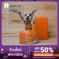 ราคา Fire-Maple FMS-102 Piezo Stove (10859474844)