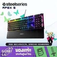 ราคา คีย์บอร์ด SteelSeries Apex 5 RGB Mechanical Gaming Keyboard (25378944714)