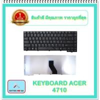 ราคา KEYBOARD NOTEBOOK ACER 4710 สำหรับ ACER Aspire 4310 4315 4320 4510 4520 4710 4720 / คีย์บอร์ดเอเซอร์ (ไทย-อังกฤษ) (16940810663)
