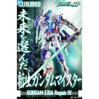 ราคา Bandai Metal Build Gundam Exia Repair 4 (14986105189)