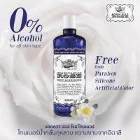 ราคา Acqua Distillata Alle Rose โทนเนอร์น้ำกลั่นกุหลาบ 300 ml. (19562122976)