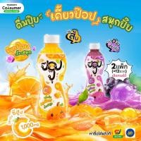ราคา [2แพ็ค=12ขวด]Poppu เครื่องดื่มกลิ่นผลไม้ ผสมมุกป๊อปและวิตามินซีสูง รสส้ม หรือ รสองุ่นเคียวโฮ (51202693137)