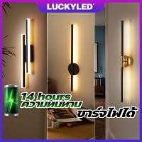 ราคา LUCKYLED 50/80cm โคมไฟติดผนังแบบชาร์จไฟได้ สไตล์โมเดิร์น โคมไฟติดผนังทรงยาว โคมไฟติดผนังไร้สาย (49101956194)