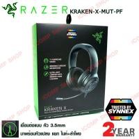ราคา Razer Kraken X Classic Black 7.1 หูฟังสำหรับเกมมิ่ง (ประกัน SYNNEX 2 ปี) (3243848073)