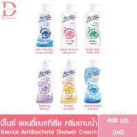 ราคา บีไนซ์ แอนตี้แบคทีเรีย ครีมอาบน้ำ 450 มล. Benice Shower Cream Anti-Bacteria 450ml. (28185469330)