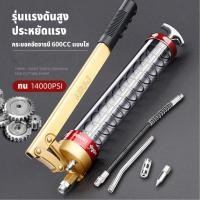 ราคา AIRAJ กระบอกอัดจารบี กระบอกอัดจารบี แบบใส (2 ลูกสูบคู่) ที่อัดจารบี ปืนอัดจารบี หัวฉีดน้ำมัน 600CC (23337956718)