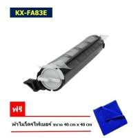 ราคา KX-FA83E ตลับหมึกพิมพ์เลเซอร์ ใช้ได้กับเครื่อง Panasonic KX-FL511/KX-FL512/KX-FL513/KX-FL540 (10215181533)