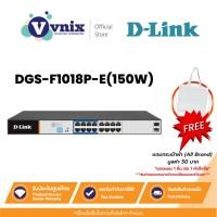 ราคา DGS-F1018P-E(150W) Dlink 250M 16-Port Unmanaged Gigabit PoE Switch with 2 SFP Ports By Vnix Gro (22472837089)
