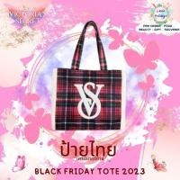 ราคา กระเป๋า Victoria Secret Black Friday Tote 2023 ของแท้ ป้ายไทย (28685602037)