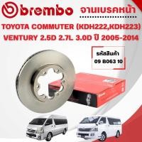 ราคา BREMBO จานเบรกหน้า TOYOTA COMMUTER (KDH222,KDH223) VENTURY 2.5D 2.7L 3.0D ปี 2005-2014 (41468978092)