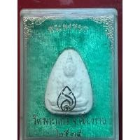 ราคา พระผงหยก พระแก้วมรกต พิมพ์ใหญ่ วัดพระแก้ว จ.เขียงราย ปี2534#รับประกันพระแท้# (46801141701)