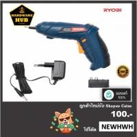 ราคา ไขควงไร้สาย แรงดันไฟฟ้าฟ้ 3.6 โวลต์ RYOBI (20638297484)